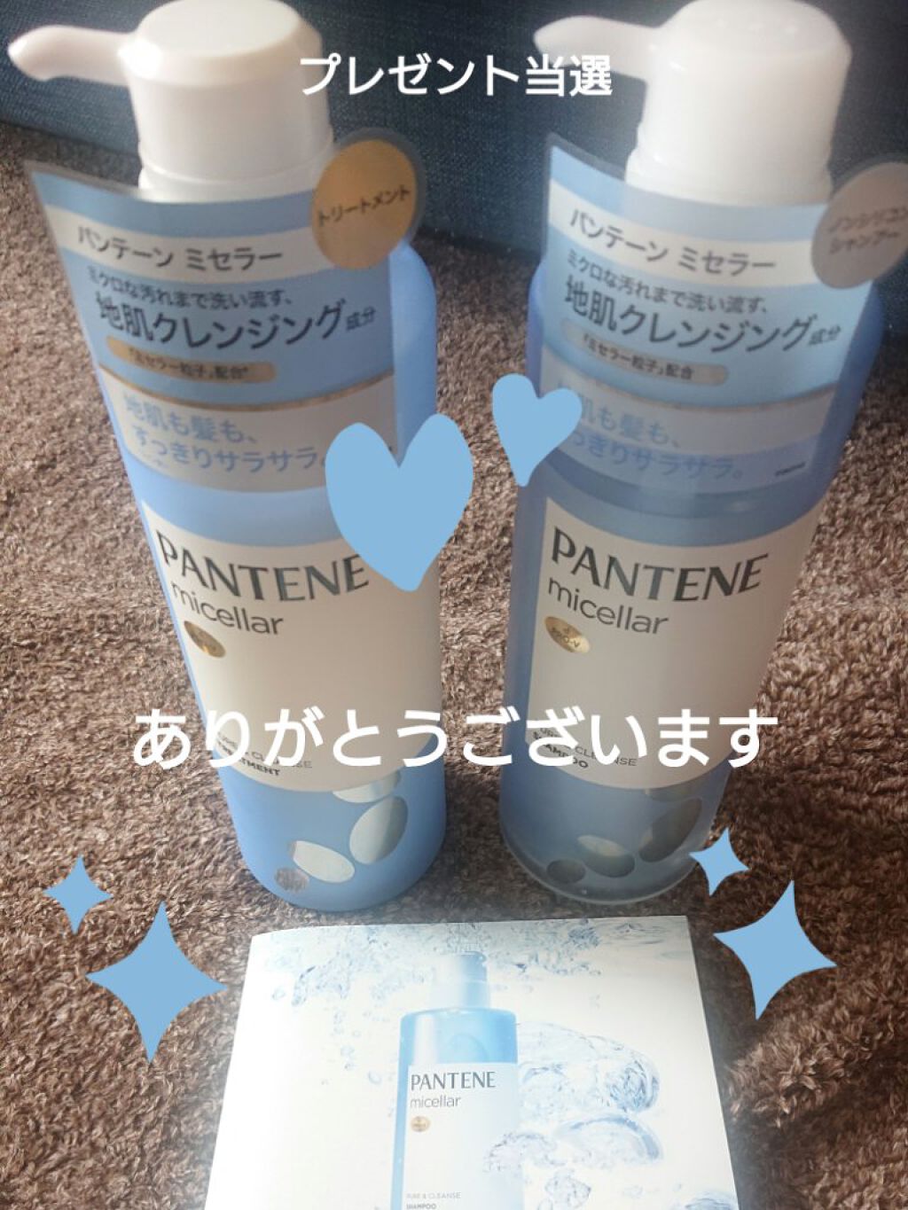 PRO-V ミセラー ピュア＆クレンズ ノンシリコンシャンプー/トリートメント/パンテーン/市販シャンプーを使ったクチコミ（1枚目）