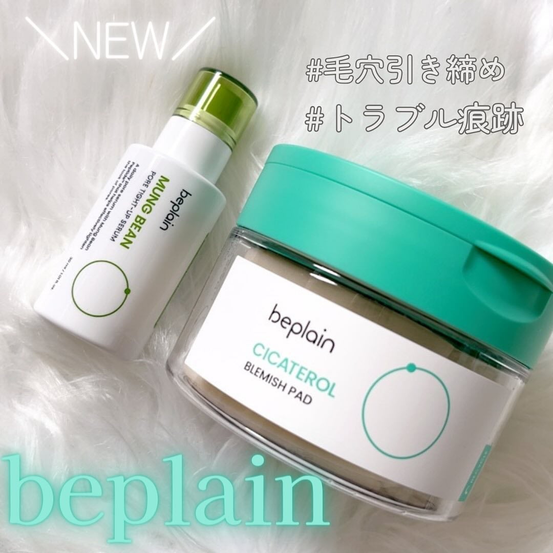 シカテロル スポットマスクパッド/beplain/トナーパッドを使ったクチコミ(1枚目)