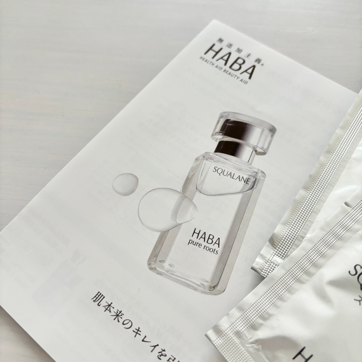 高品位「スクワラン」/HABA/フェイスオイルを使ったクチコミ(1枚目)