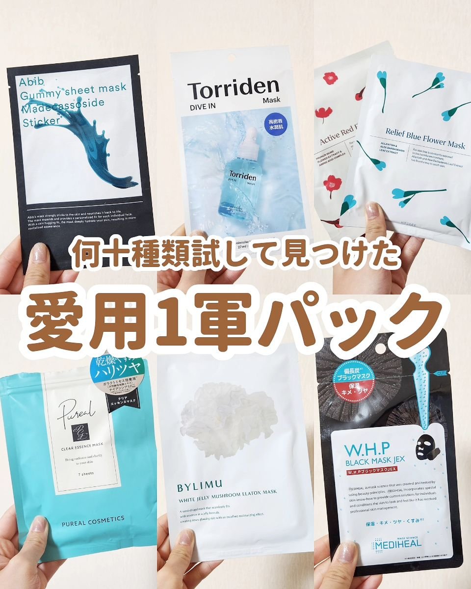 リリーフブルーフラワーフェイスマスクパック/HYGGEE/シートマスク・パックを使ったクチコミ（1枚目）