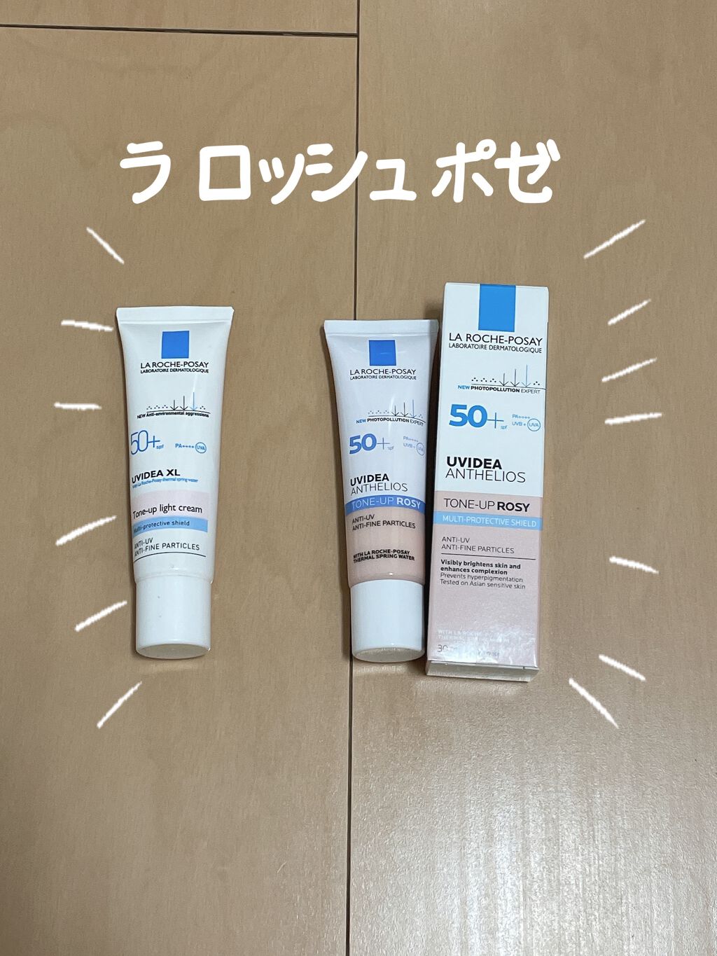 UVイデア XL プロテクショントーンアップ ローズ/ラ ロッシュ ポゼ/日焼け止めクリームを使ったクチコミ（1枚目）