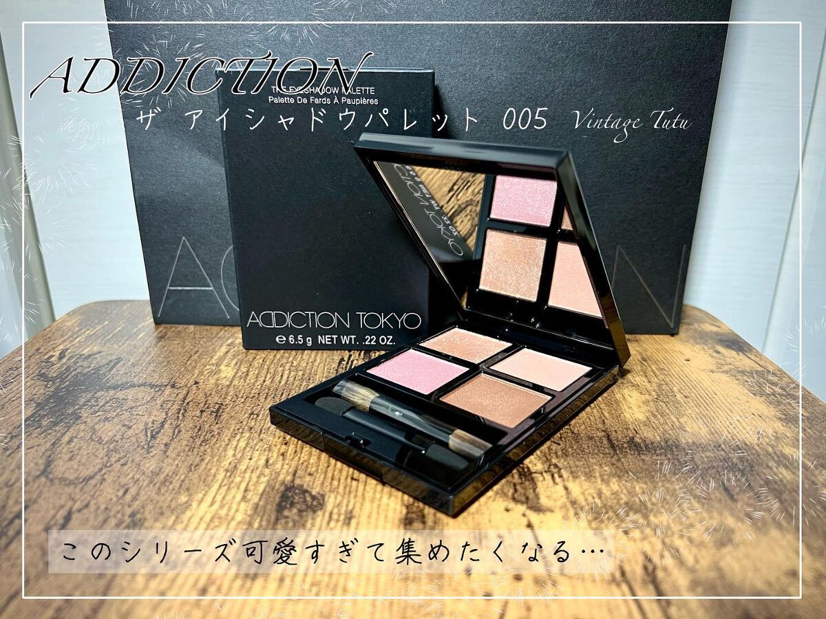アディクション　ザ アイシャドウ パレット/ADDICTION/アイシャドウパレットを使ったクチコミ（1枚目）