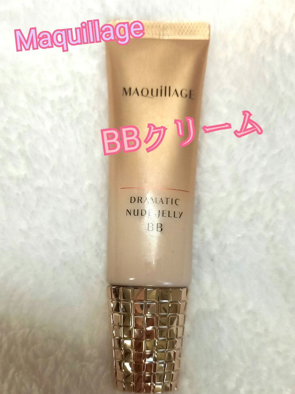 ドラマティック ヌードジェリーBB/マキアージュ/BBクリームを使ったクチコミ（1枚目）