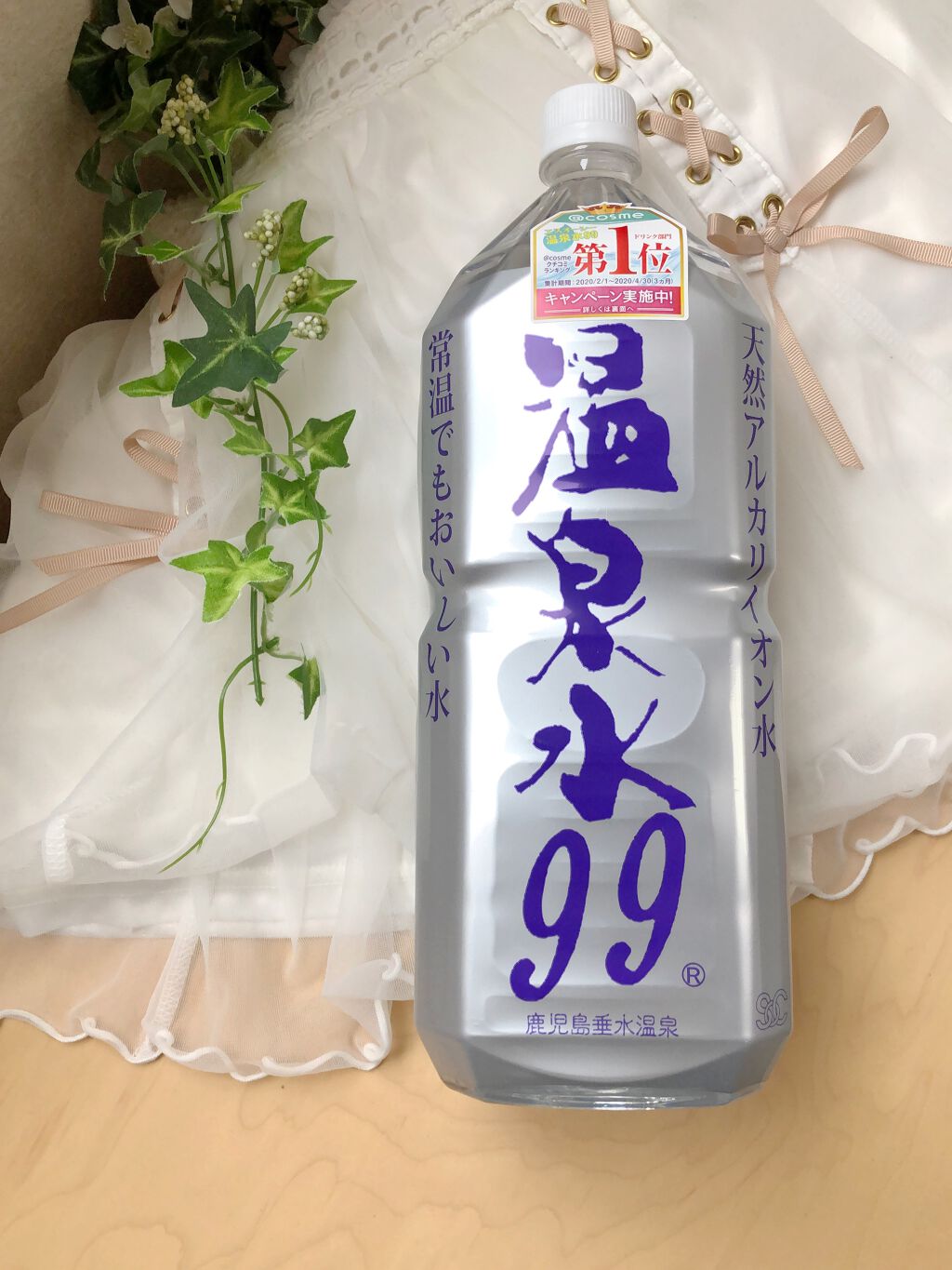 エスオーシー温泉水99/エスオーシー/ミネラルウォーターを使ったクチコミ（1枚目）