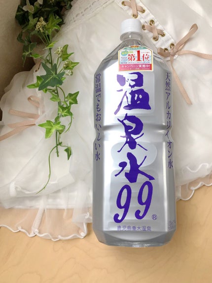 エスオーシー温泉水99/エスオーシー/ミネラルウォーターを使ったクチコミ(1枚目)