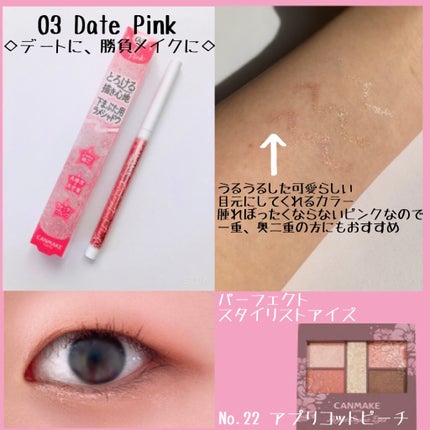 クリーミータッチパール/キャンメイク/ペンシルアイライナーを使ったクチコミ(6枚目)