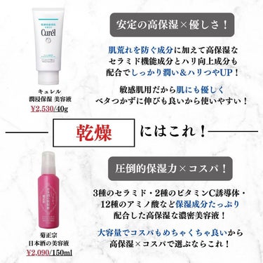 美容オタクのダン｜プチプラスキンケアコスメ on LIPS 「＜肌トラブル別！＞神コスパ美容液16選！◆紹介したアイテム＜毛..」（3枚目）