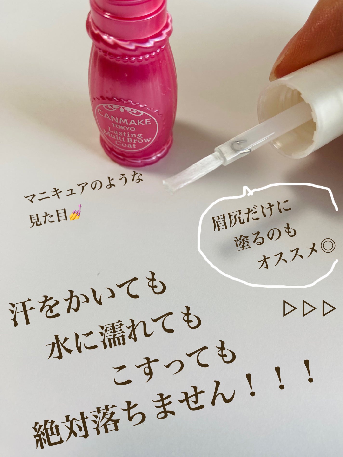 ラスティングマルチブロウコート/キャンメイク/アイブロウコートを使ったクチコミ(2枚目)
