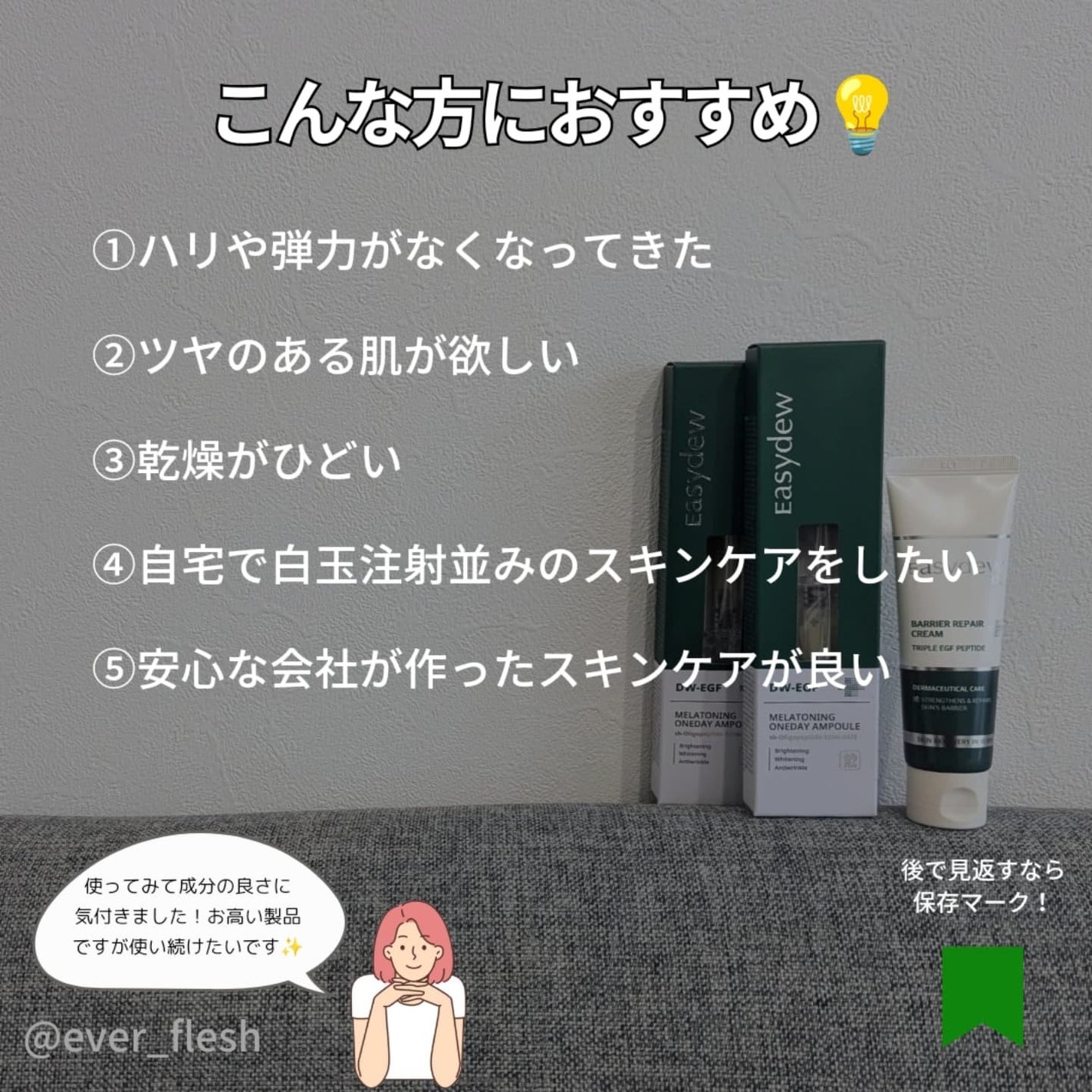 DW-EGFワンデイズアンプル/Easydew/美容液を使ったクチコミ(6枚目)