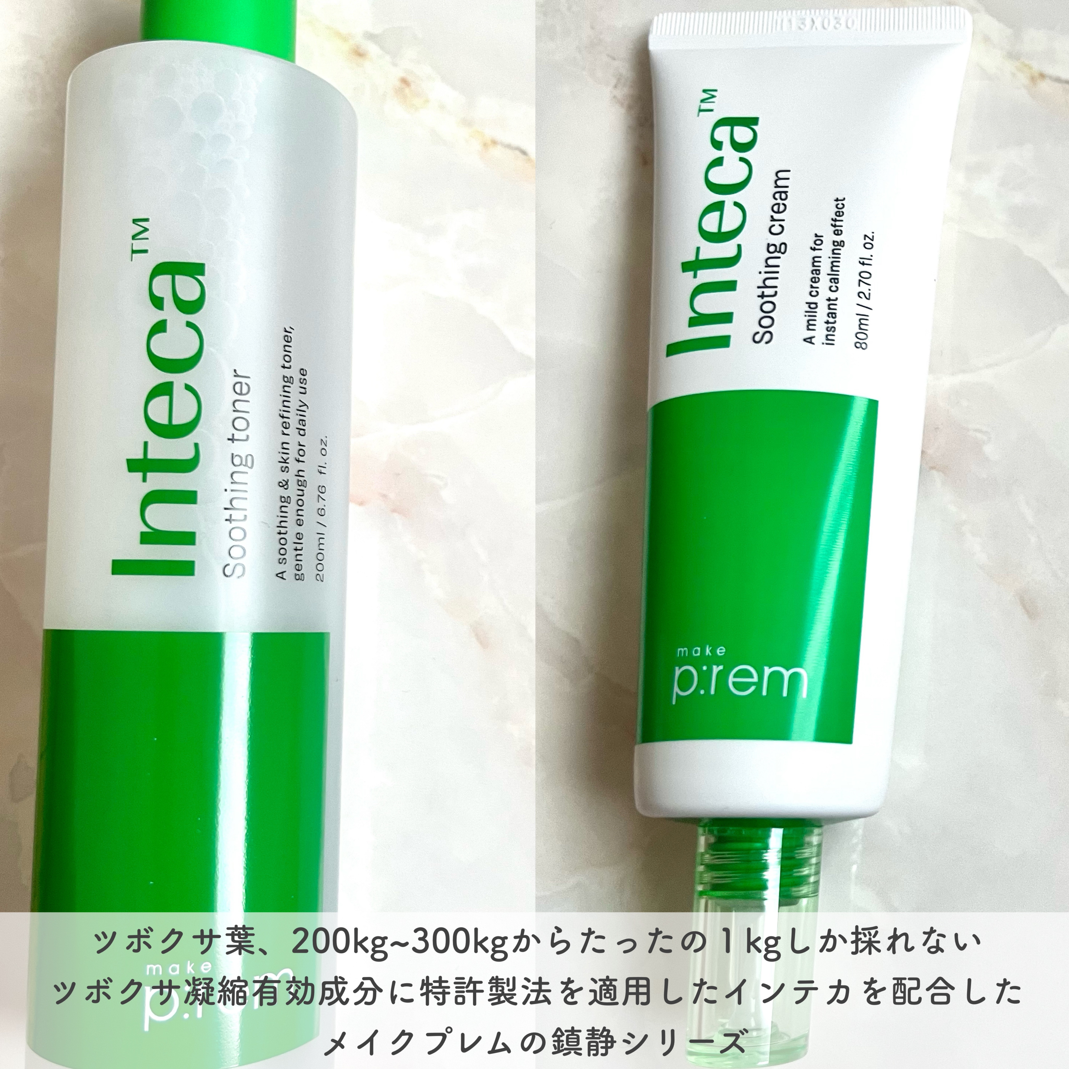 インテカ スージングトナー/make prem/化粧水を使ったクチコミ（2枚目）