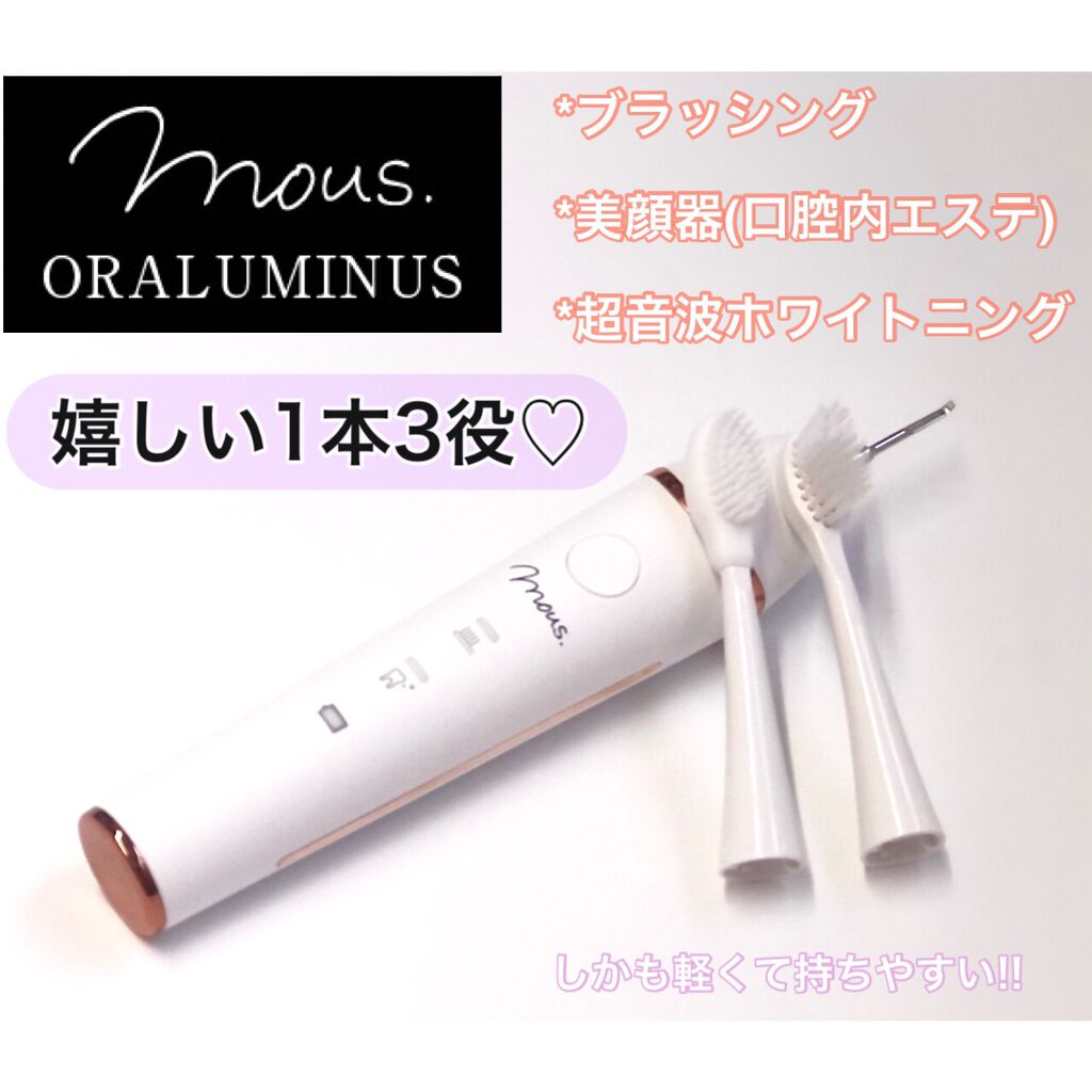 ORALUMINUS/mous./歯ブラシを使ったクチコミ（1枚目）