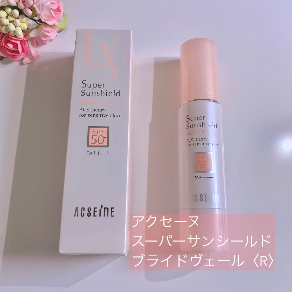 スーパーサンシールド ブライトヴェール/ACSEINE/化粧下地を使ったクチコミ(1枚目)