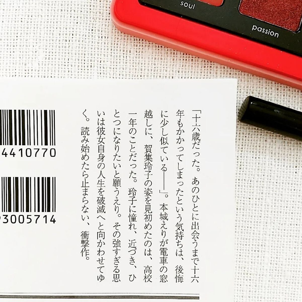 ヴィセ アヴァン リップ&アイカラー ペンシル/Visée/ペンシルアイライナーを使ったクチコミ(2枚目)