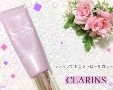 ラディアント コントロールカラー/CLARINS/化粧下地を使ったクチコミ（1枚目）