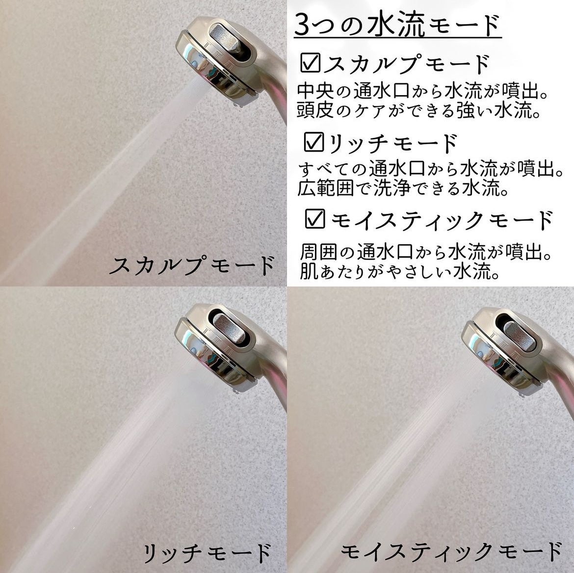 ヒビノリッチモイスティックシャワー HSW-9000/VENUSiS/シャワーヘッドを使ったクチコミ(4枚目)