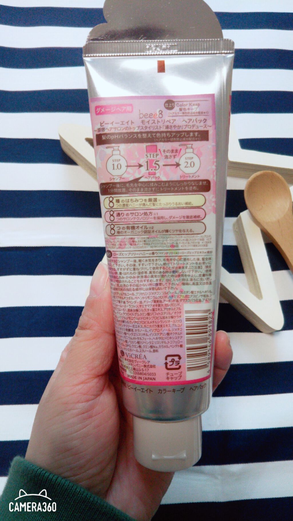 カラーキープ ヘアパック 1.5/beee8/ヘアマスク・ヘアパックを使ったクチコミ（2枚目）