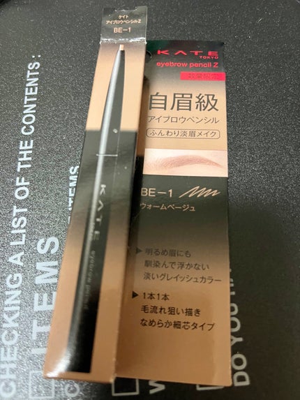 アイブロウペンシルZ/KATE/アイブロウペンシルを使ったクチコミ(1枚目)