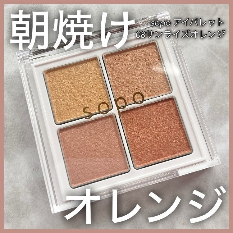 アイパレット/sopo/アイシャドウパレットを使ったクチコミ(1枚目)