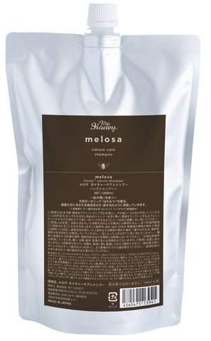 試してみた】メロサ ネイチャーケアシャンプー/トリートメント MY