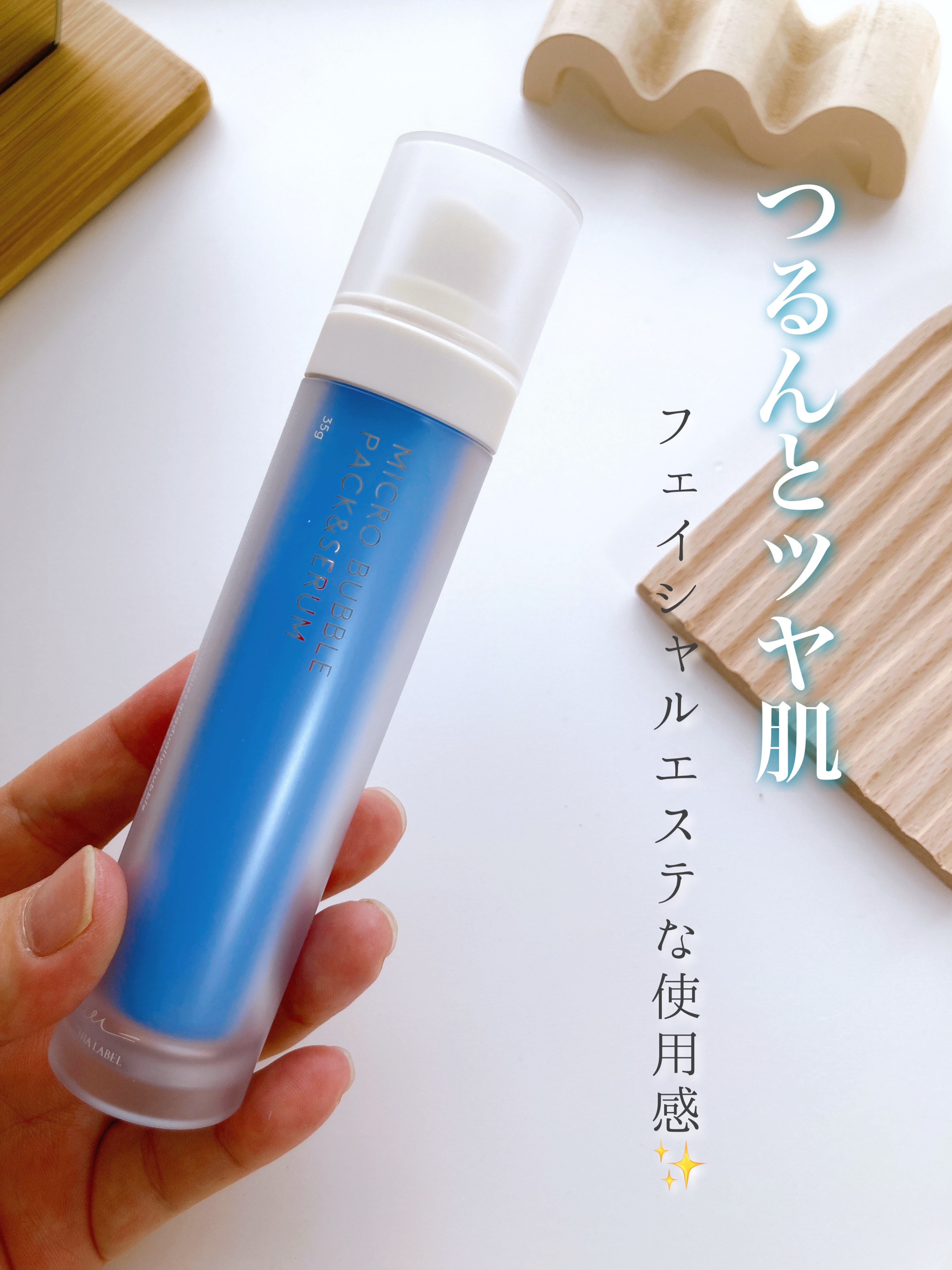 マイクロバブルパック＆セラム/Macchia Label/美容液を使ったクチコミ（1枚目）