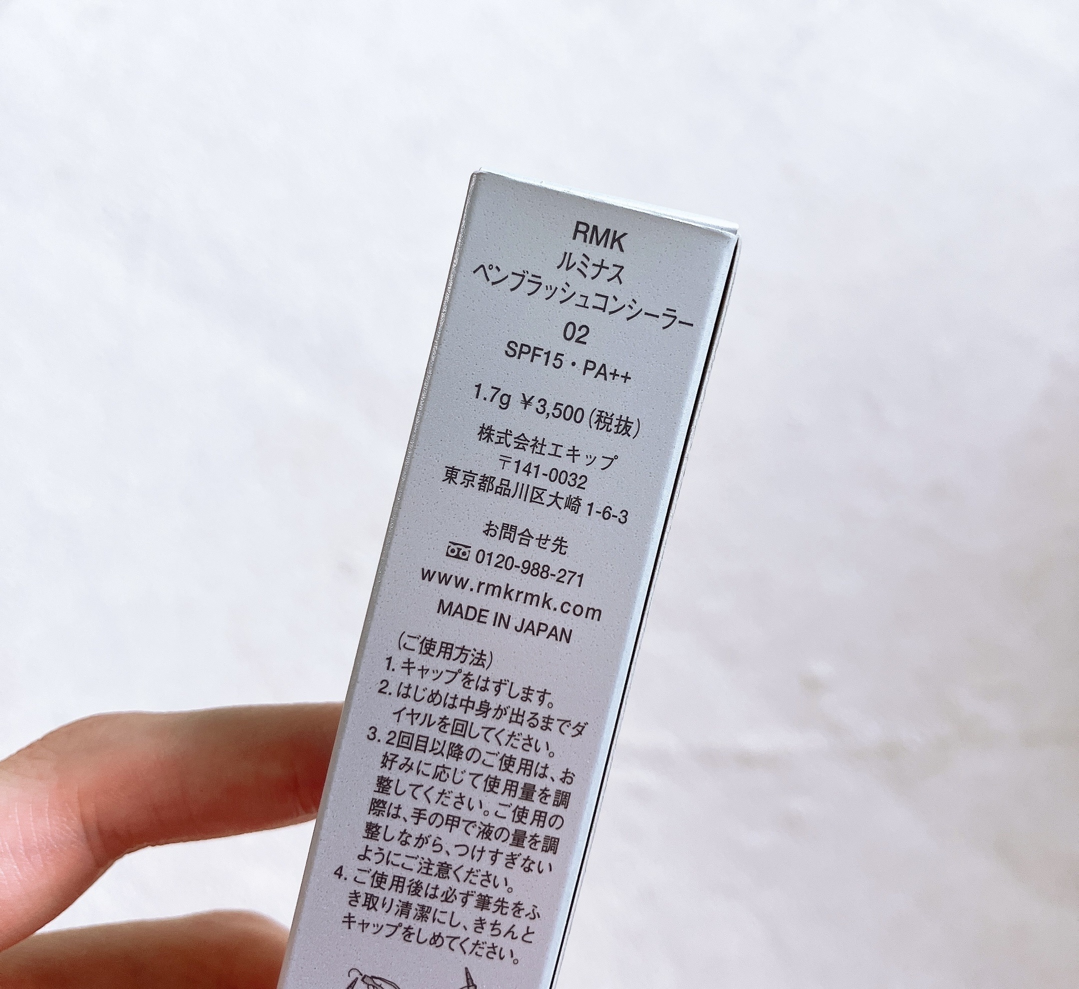 ルミナス ペンブラッシュコンシーラー 02/RMK/リキッドコンシーラーを使ったクチコミ（3枚目）