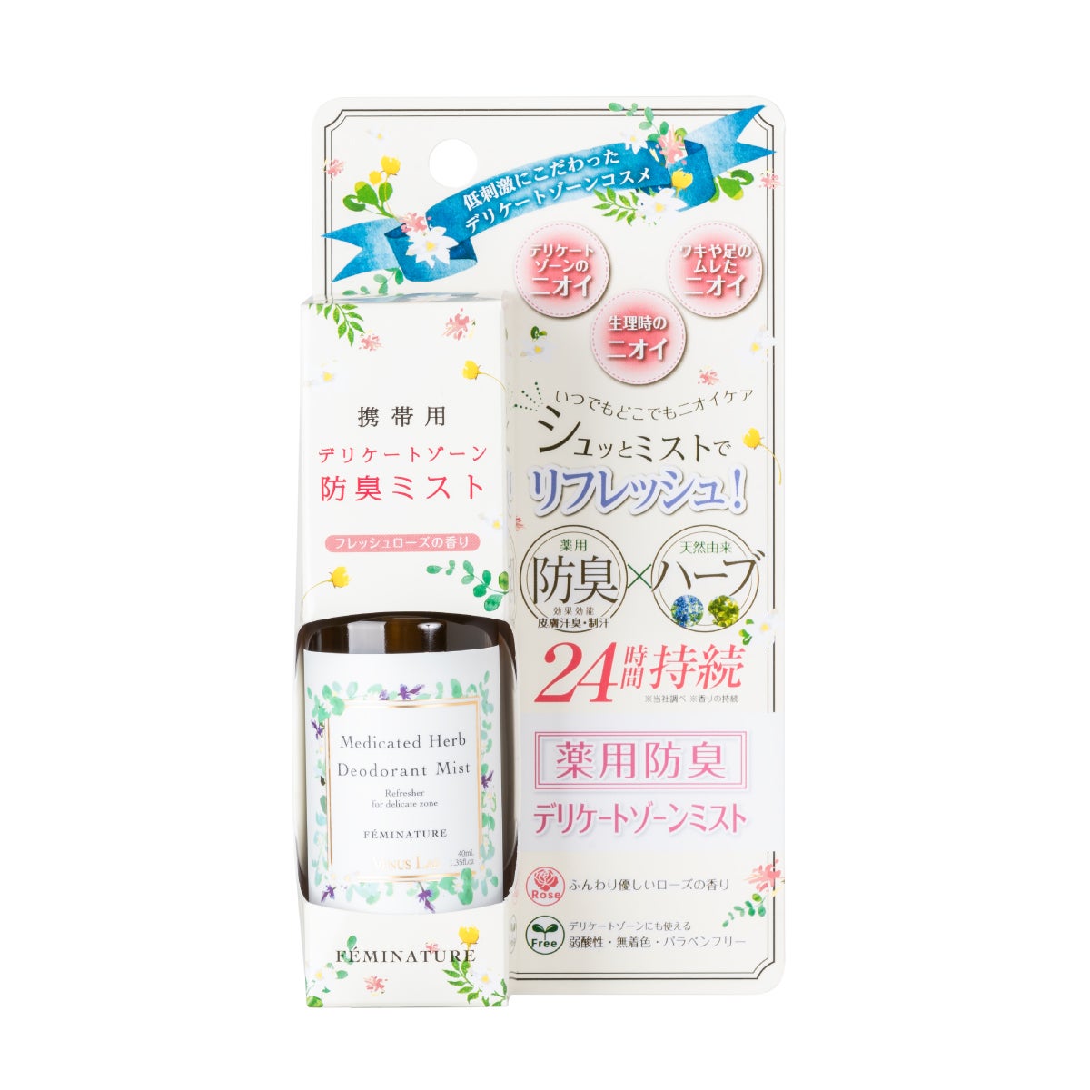 薬用ハーブデオドラントミスト ヴィーナスラボ