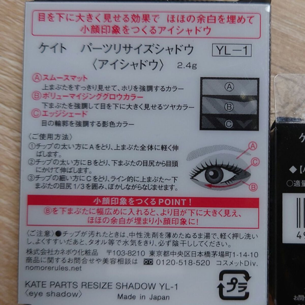 パーツリサイズシャドウ/KATE/アイシャドウパレットを使ったクチコミ(6枚目)