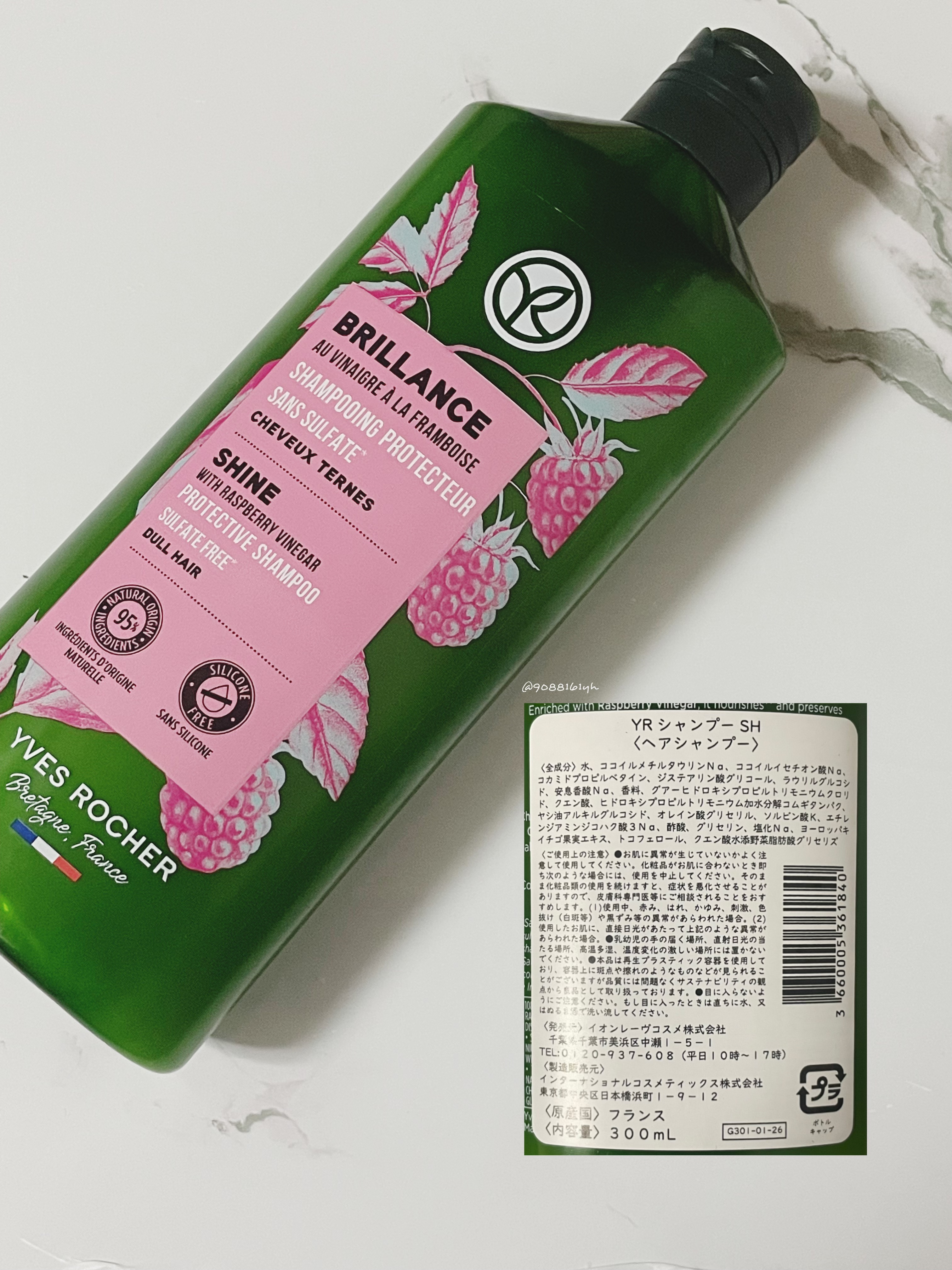 ヘルシースカルプ シャンプー/コンディショナー 〈シルキーシャイン〉/イヴ・ロシェ/市販シャンプーを使ったクチコミ（2枚目）