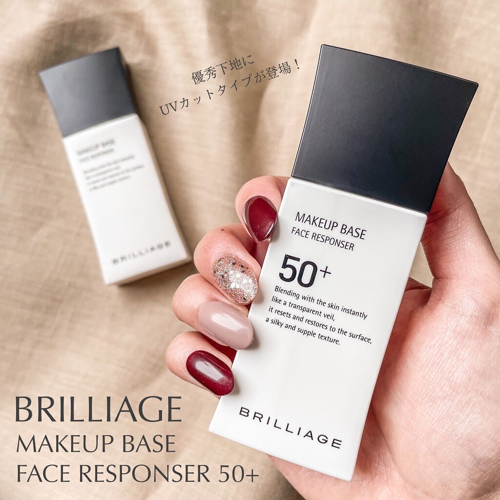 メイクアップベース フェイスレスポンサー プラス/ブリリアージュ/化粧下地を使ったクチコミ(1枚目)