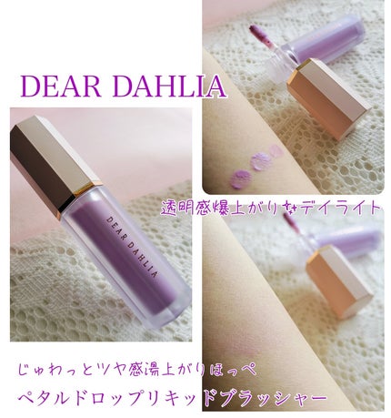 ドリームベルベットアイシャドウパレット/DEAR DAHLIA/アイシャドウパレットを使ったクチコミ(2枚目)