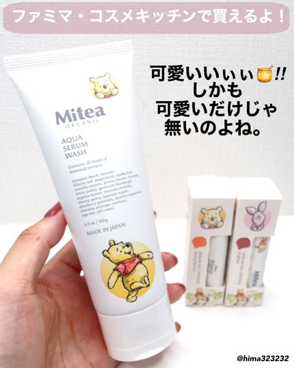 ひまちゃん /垢抜けの参考書 on LIPS 「【NEW】〜可愛すぎるプーさんパケが限定で登場‼︎〜。.。:+..」(6枚目)