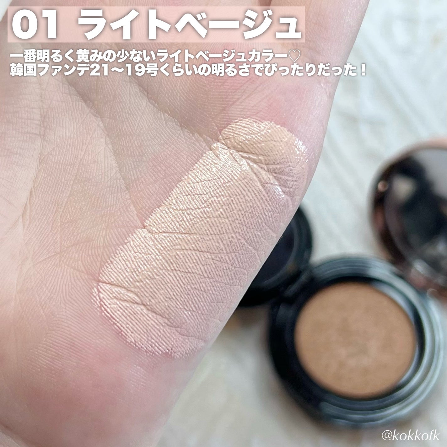 シピシピ フィットスキンクッション/CipiCipi/クッションファンデーションを使ったクチコミ(5枚目)