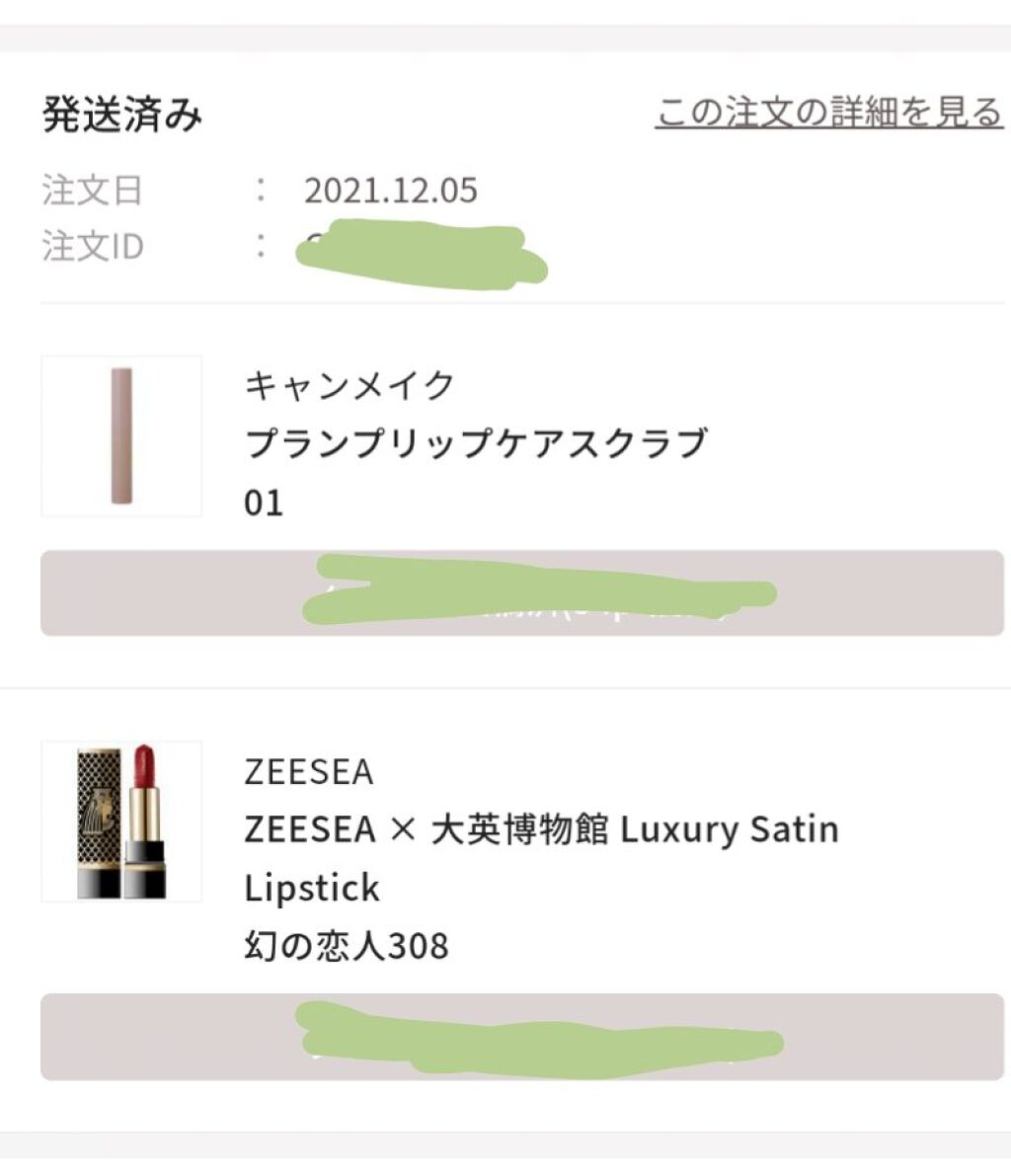 エジプトシリーズ シルキーリップスティック 308 幻の恋人/ZEESEA/口紅を使ったクチコミ（3枚目）