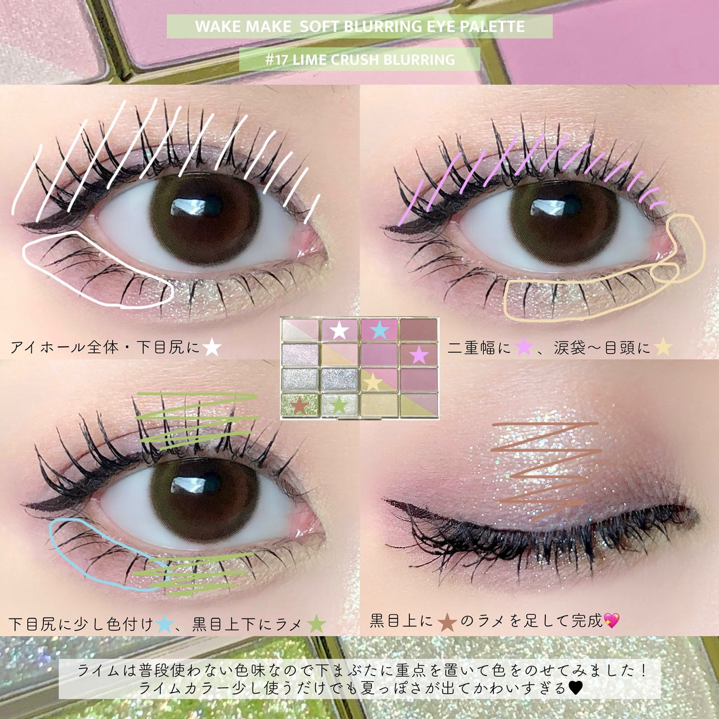 ソフトブラーリングアイパレット/wakemake/アイシャドウパレットを使ったクチコミ(5枚目)