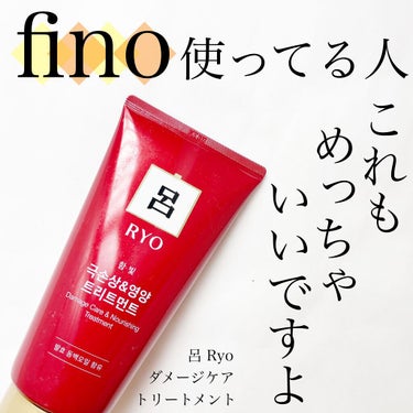 Damage Care Treatment/呂/洗い流すヘアトリートメントを使ったクチコミ（1枚目）