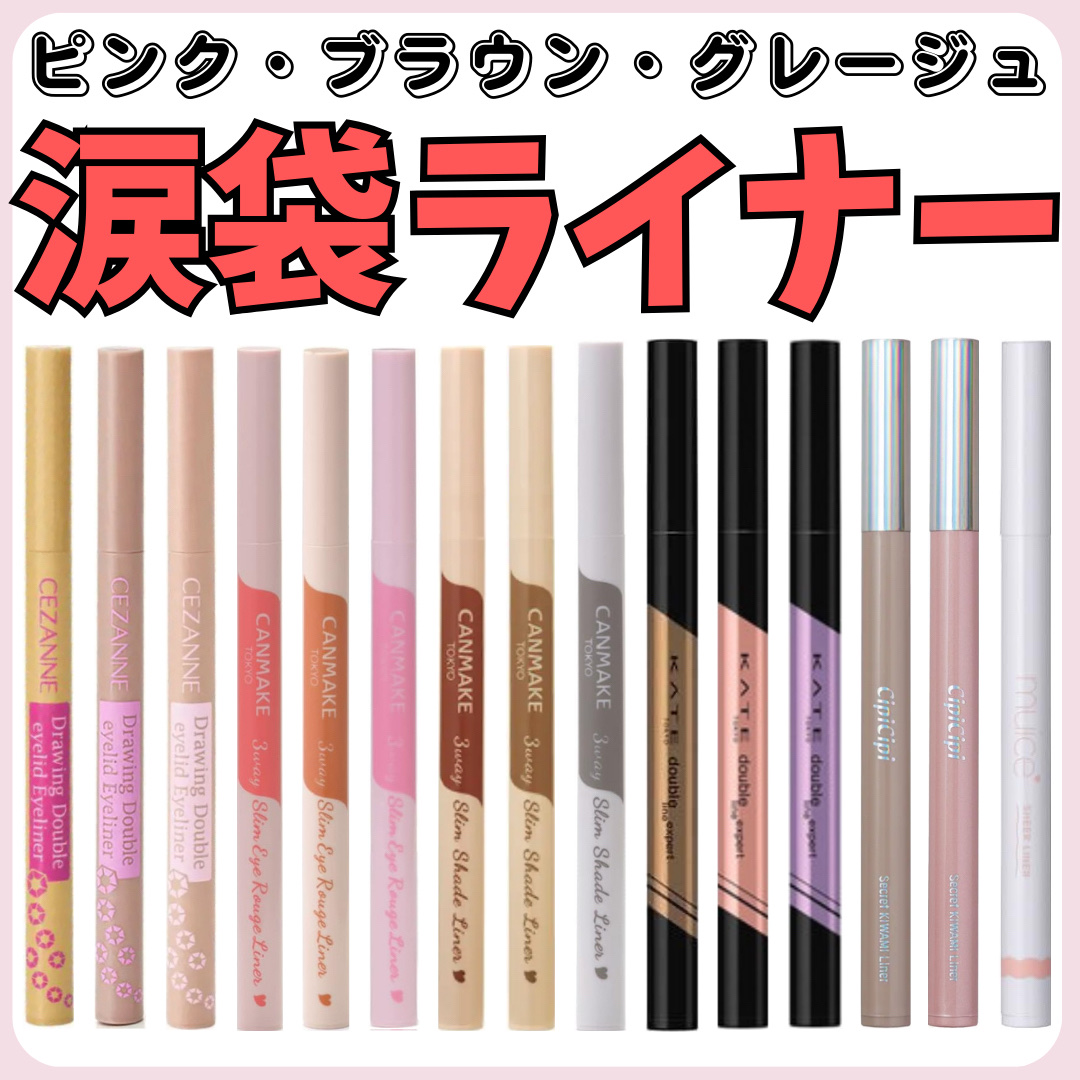 シリライナー/muice/リキッドアイライナーを使ったクチコミ（1枚目）