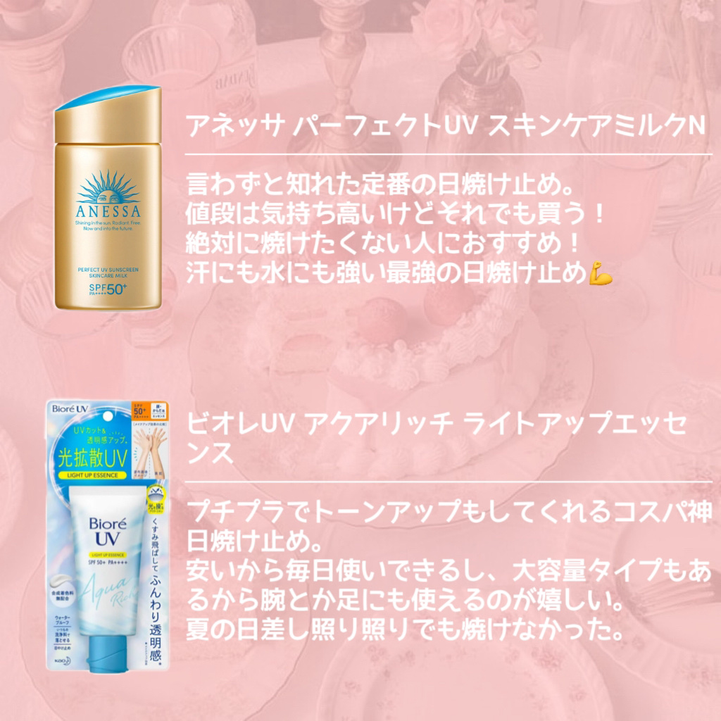 パーフェクトUV スキンケアミルク N/アネッサ/日焼け止め・UVケアを使ったクチコミ（3枚目）