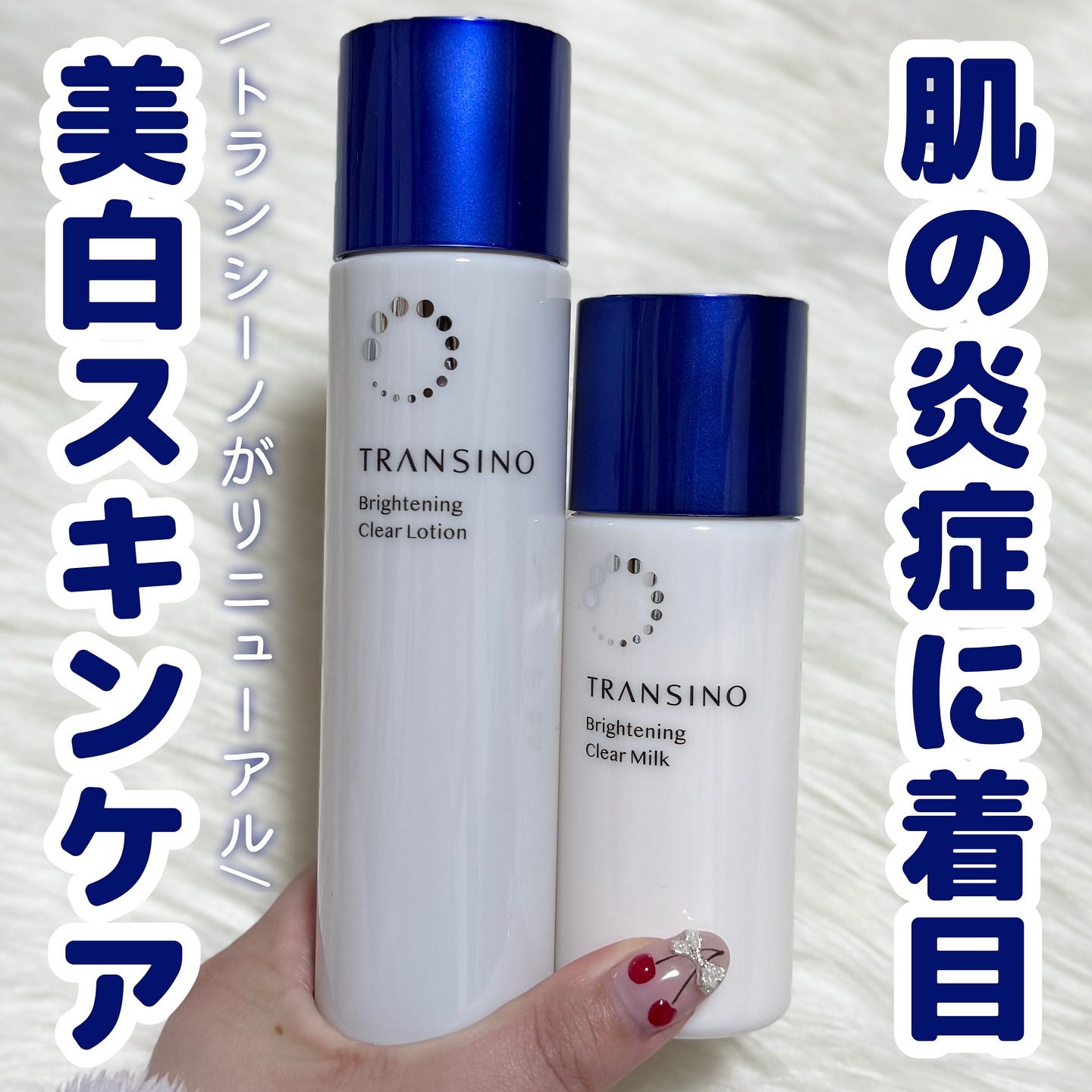 トランシーノ薬用ブライトニングクリアローション/トランシーノ/化粧水を使ったクチコミ（1枚目）