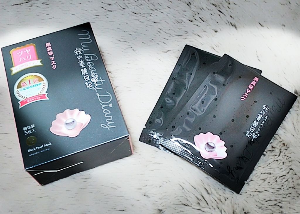 黒真珠マスク/我的美麗日記/シートマスク・パックを使ったクチコミ(1枚目)