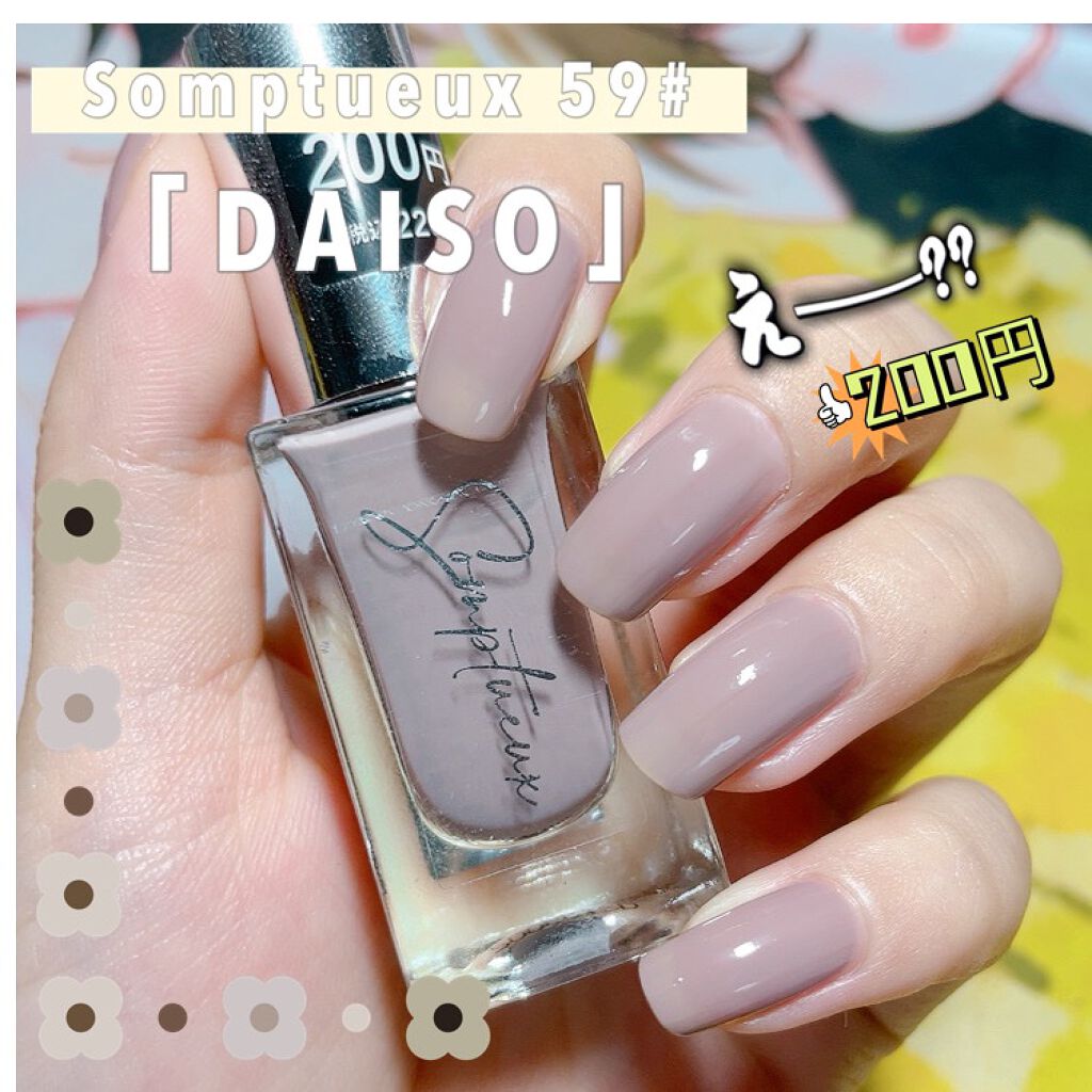 Somptueux(ソンプチュー) ネイルポリッシュ/DAISO/マニキュアを使ったクチコミ(1枚目)