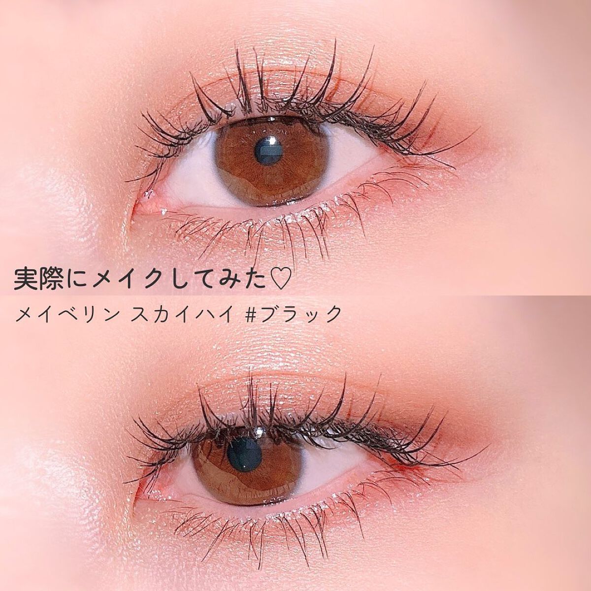 スカイハイ/MAYBELLINE NEW YORK/マスカラを使ったクチコミ(4枚目)