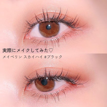 スカイハイ/MAYBELLINE NEW YORK/マスカラを使ったクチコミ(4枚目)