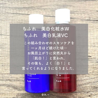 美白化粧水 W 詰替用/ちふれ/化粧水を使ったクチコミ（3枚目）