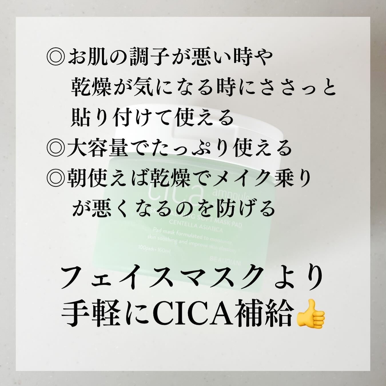 シカアンプルマスク/BEAUDIANI/シートマスク・パックを使ったクチコミ(5枚目)