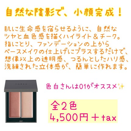 THREE シマリング グロー デュオ/THREE/クリームハイライトを使ったクチコミ(2枚目)