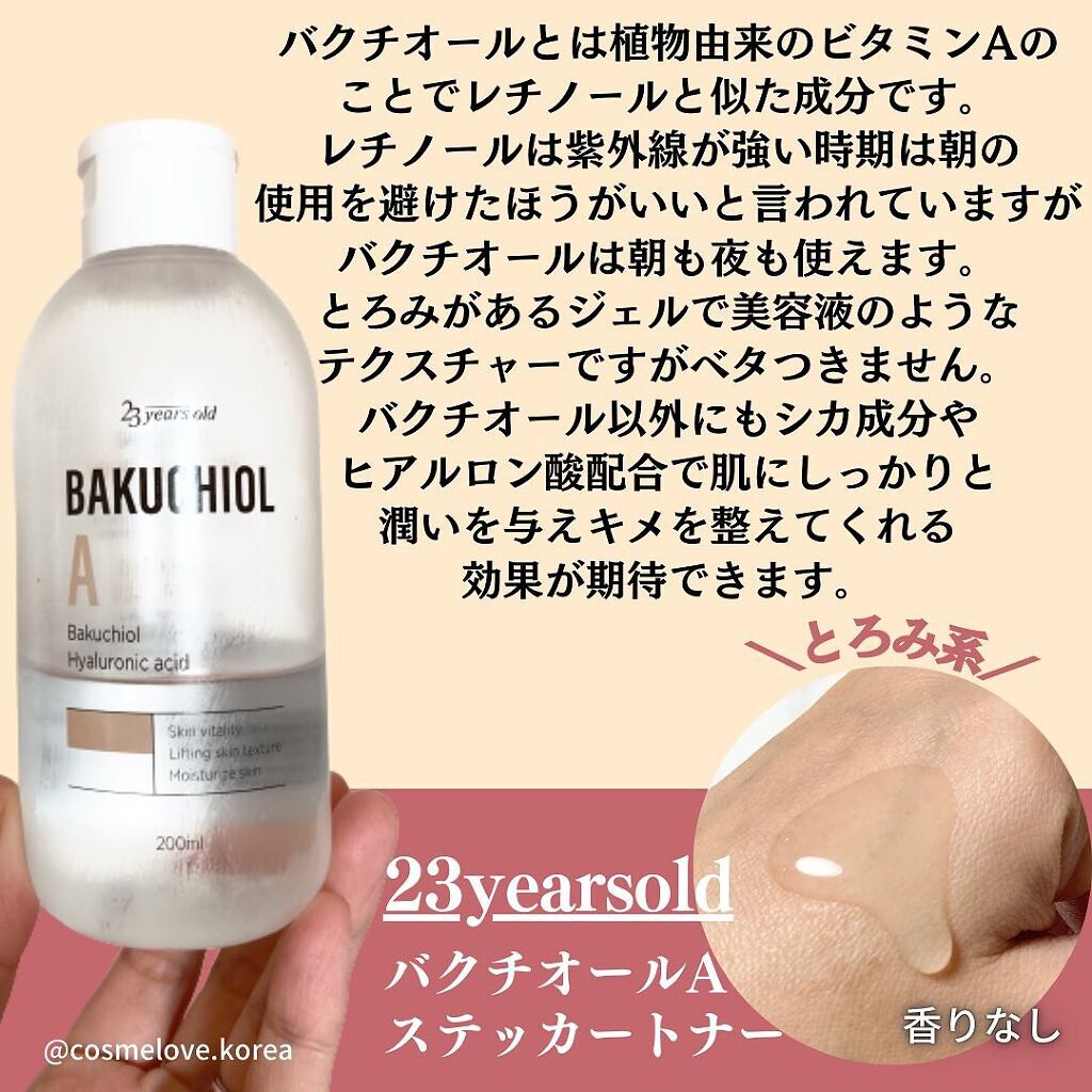 エッセンシャル トリートメントローション/ロベクチン/化粧水を使ったクチコミ(7枚目)