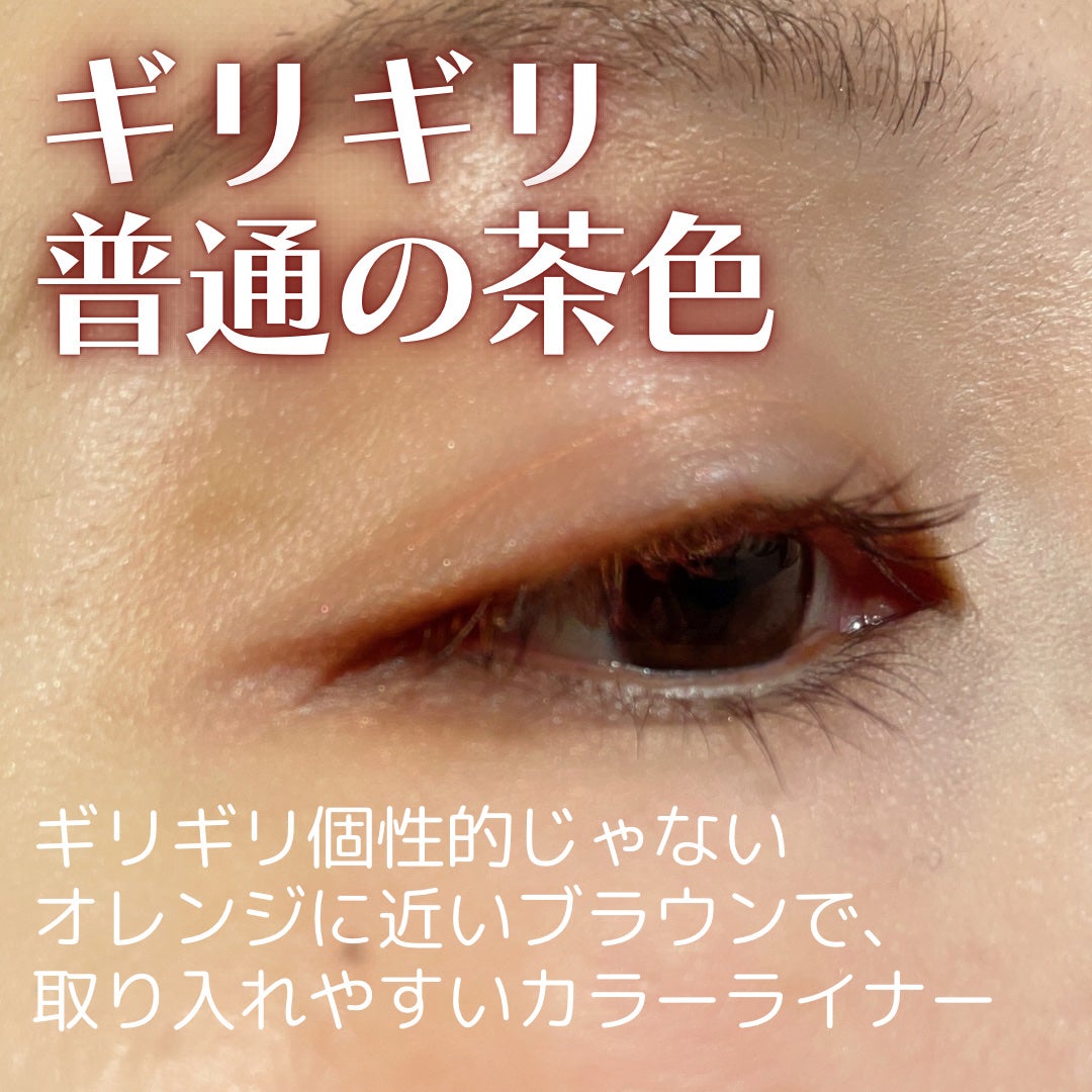 クリーミータッチライナー/キャンメイク/ジェルアイライナーを使ったクチコミ(3枚目)