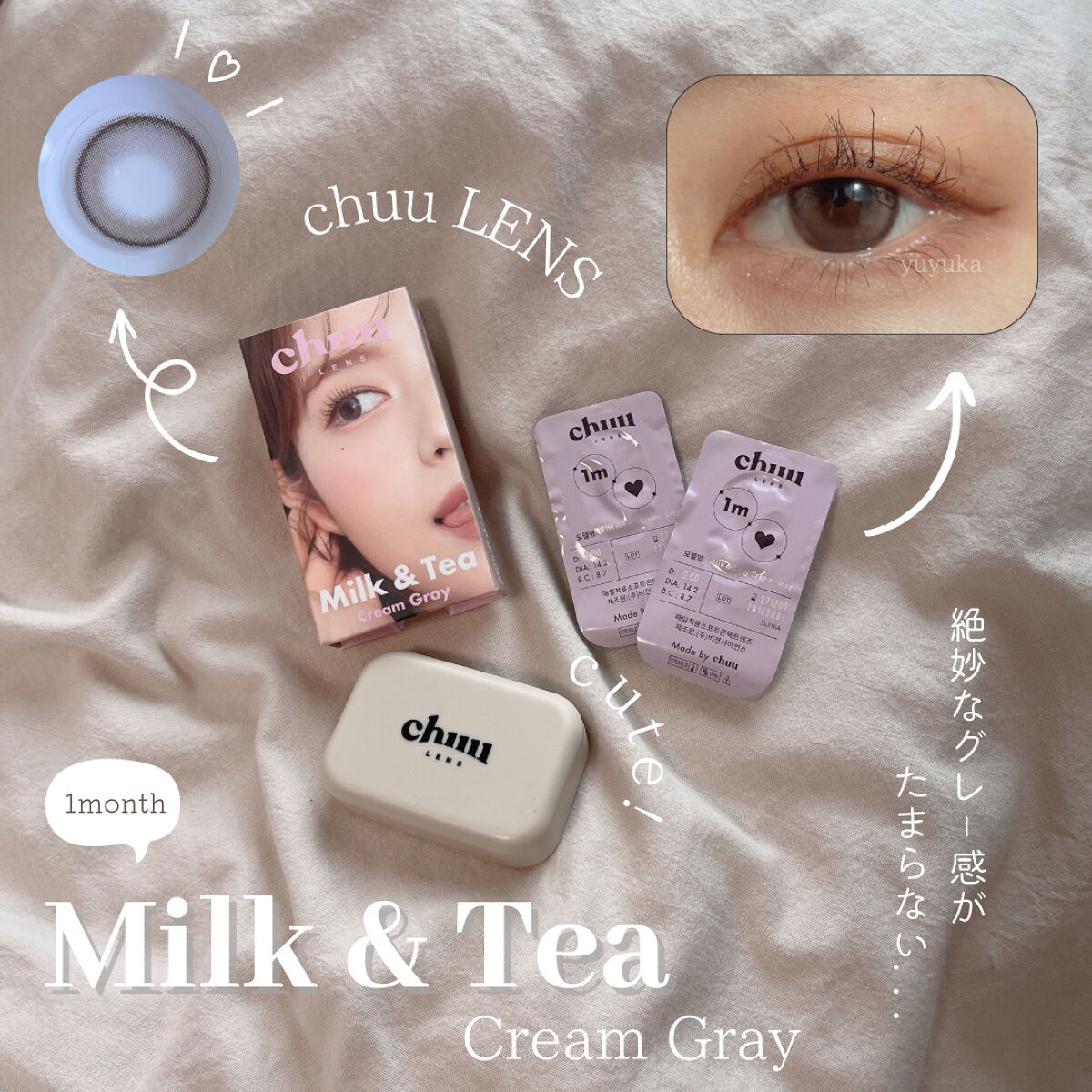 chuuLENS Milk&Tea 1day/chuu LENS/ワンデー（１DAY）カラコンを使ったクチコミ（1枚目）