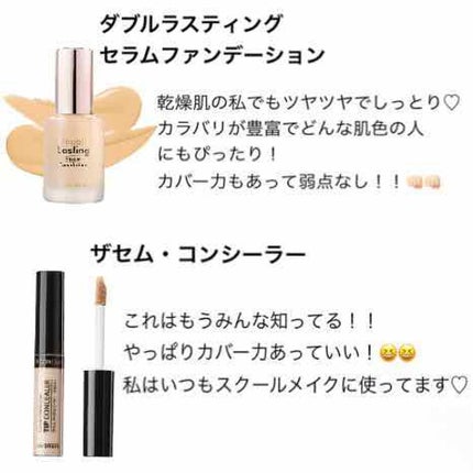 カバーパーフェクション チップコンシーラー/the SAEM/リキッドコンシーラーを使ったクチコミ(3枚目)