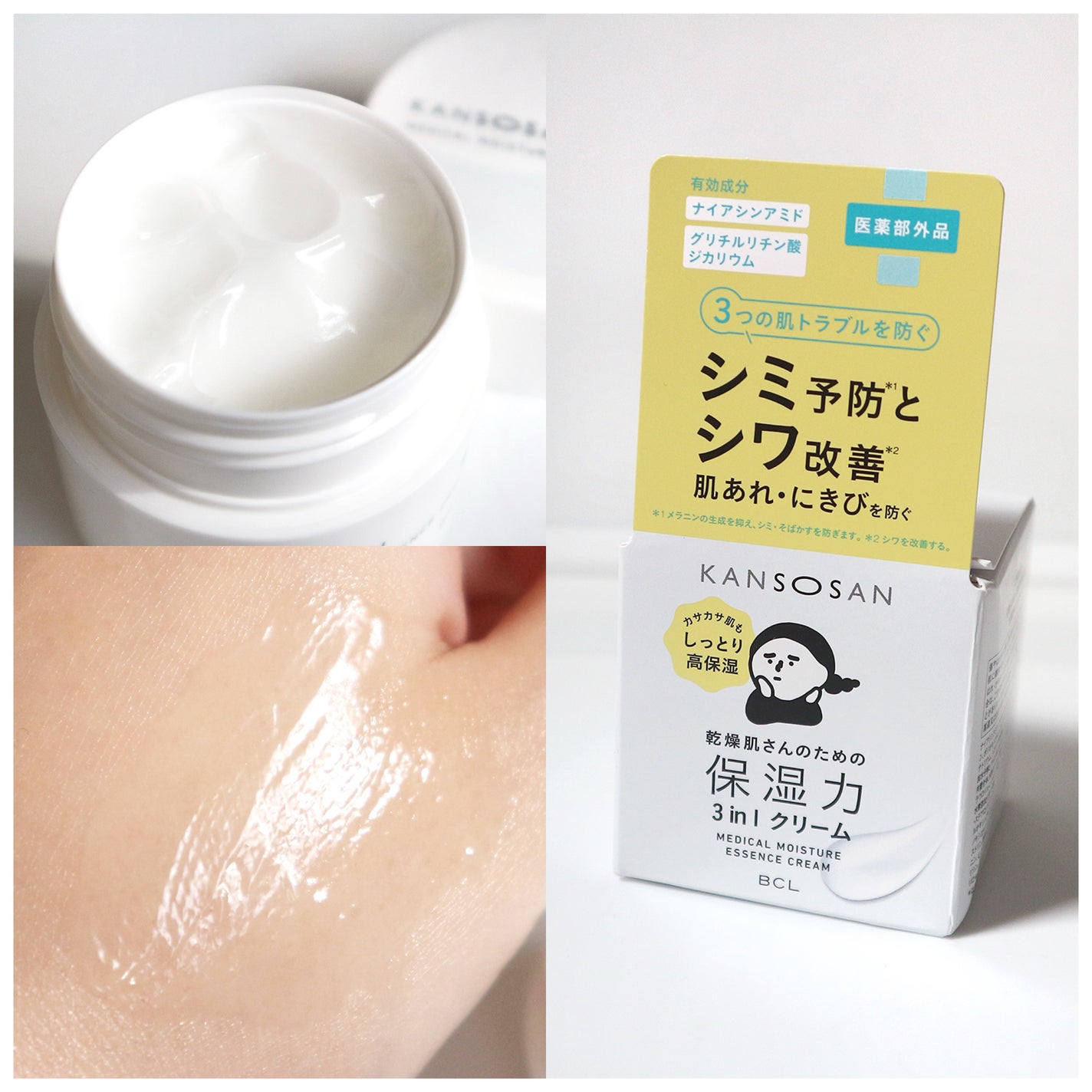 乾燥さん 薬用しっとり化粧液【医薬部外品】/乾燥さん/オールインワン化粧品を使ったクチコミ(4枚目)